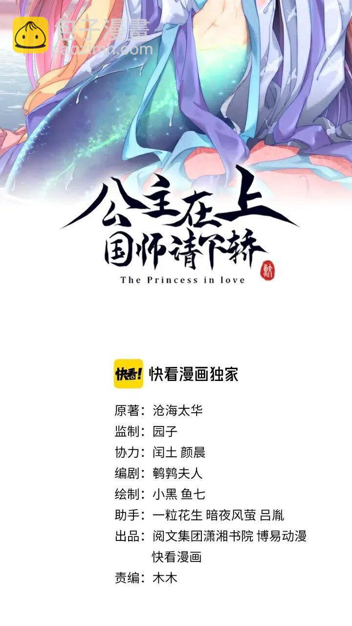 第26话 再叫一声爹爹(1/2)-第28话