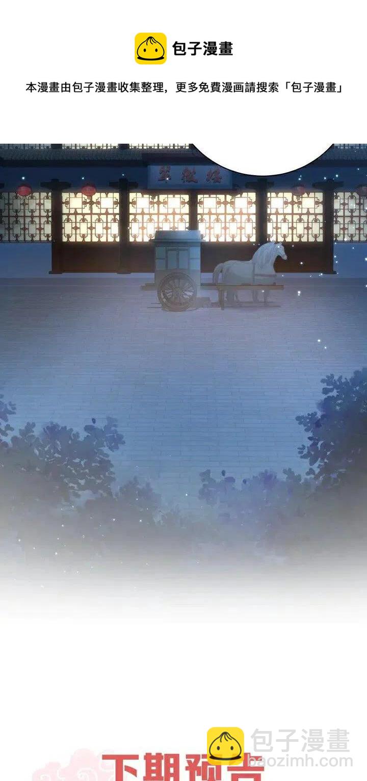 第26话 再叫一声爹爹(1/2)-第28话