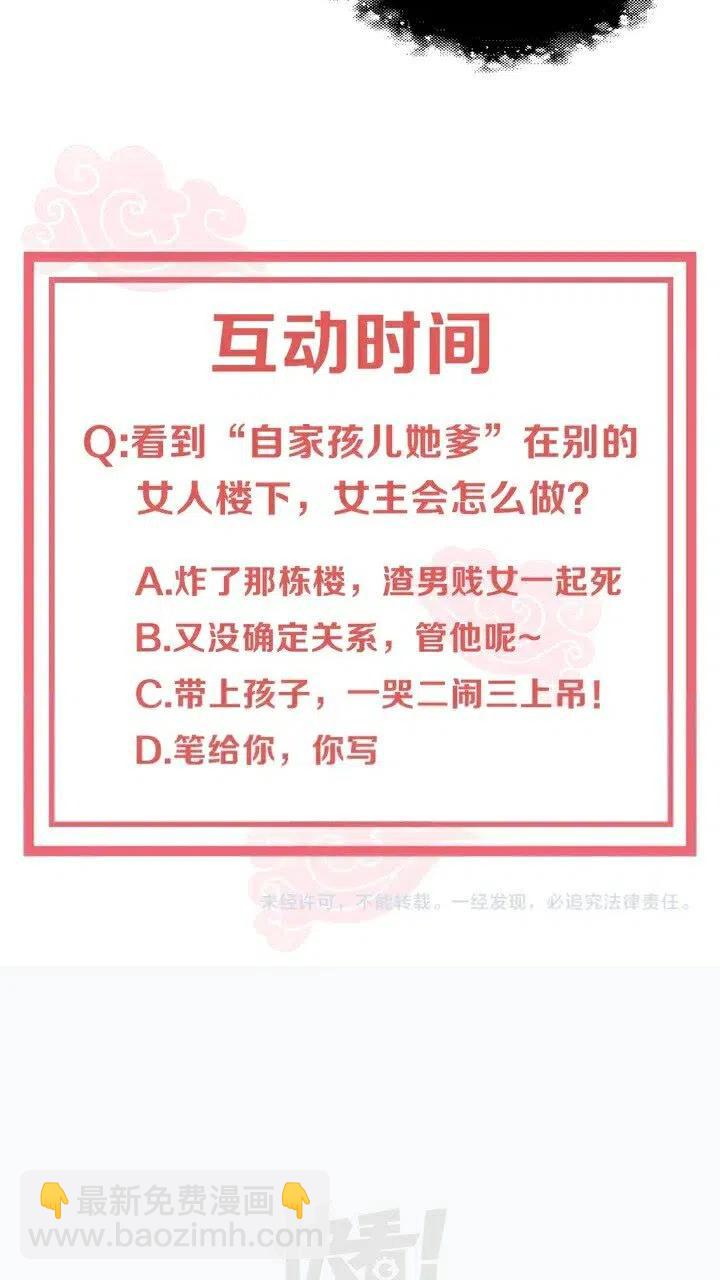 第26话 再叫一声爹爹(1/2)-第28话