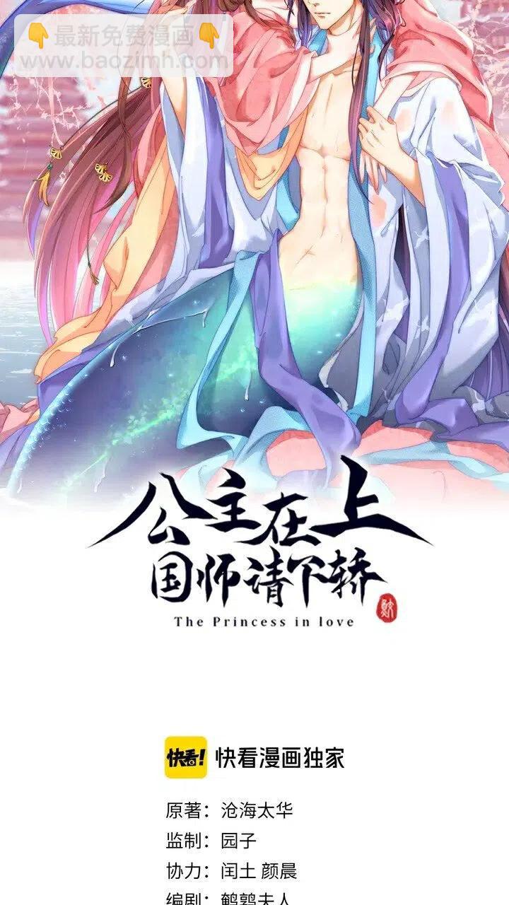 第26话 再叫一声爹爹(1/2)-第28话