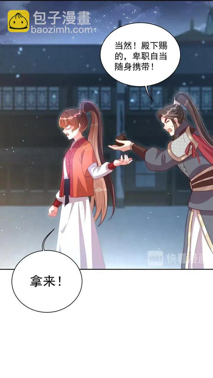 第26话 再叫一声爹爹(1/2)-第28话