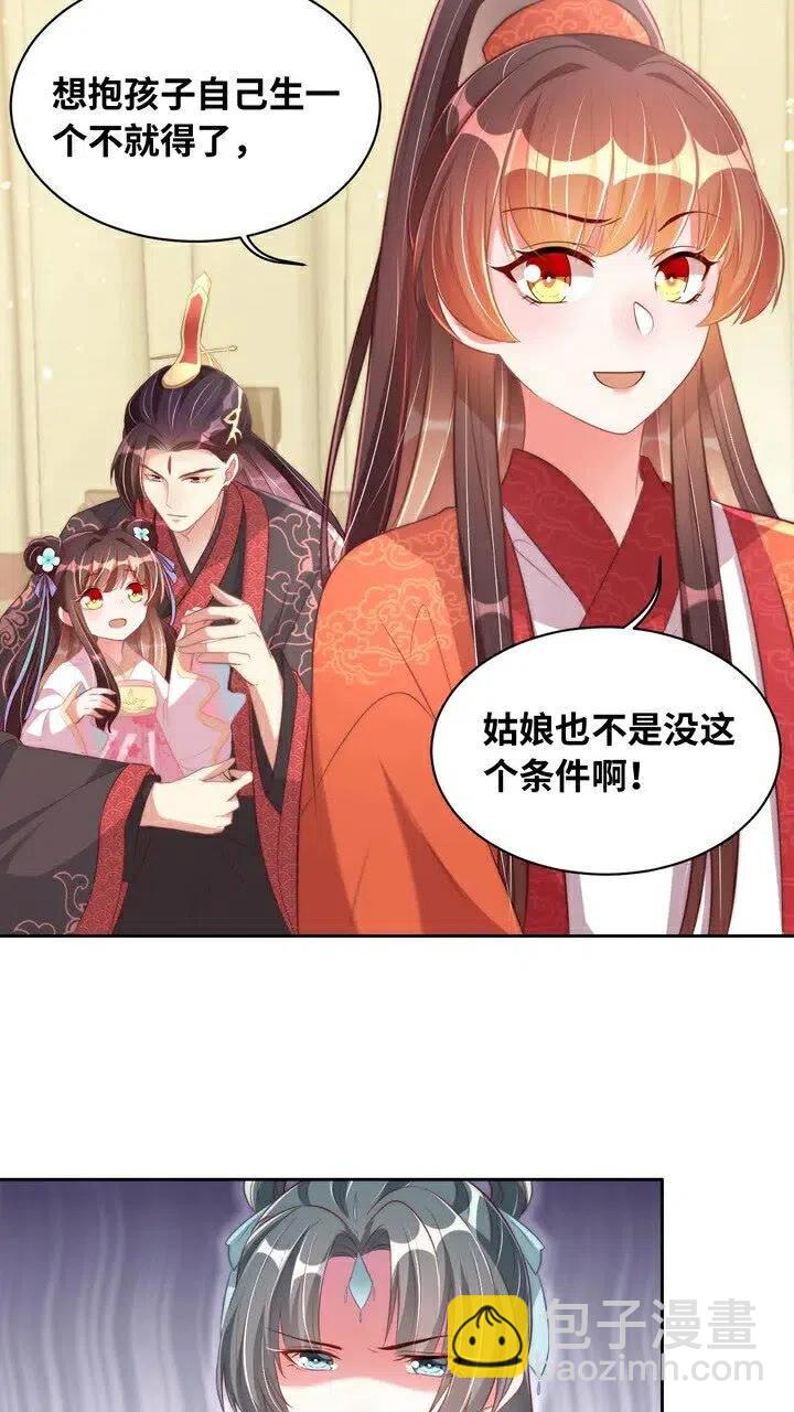 第26话 再叫一声爹爹(1/2)-第28话