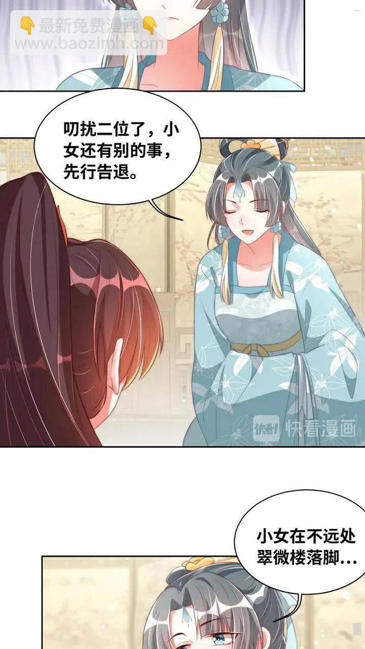 第26话 再叫一声爹爹(1/2)-第28话