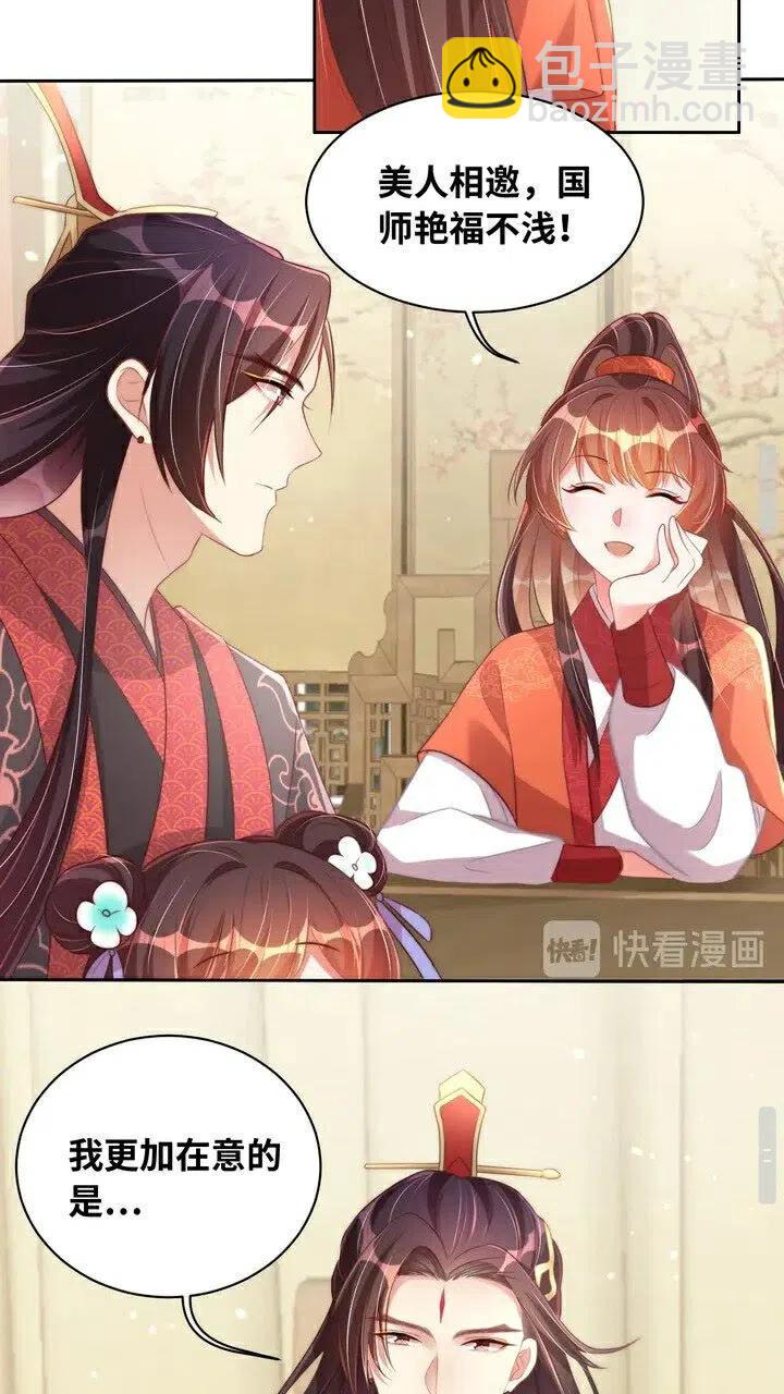 第26话 再叫一声爹爹(1/2)-第28话