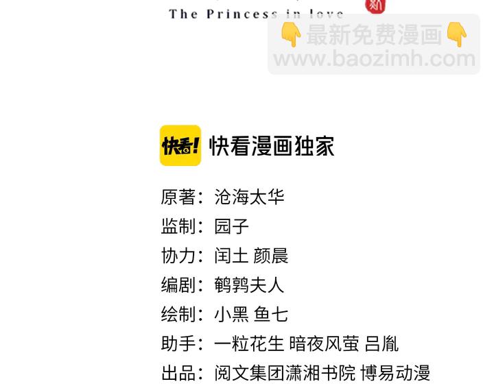 第36话 愤怒(1/3)-第38话