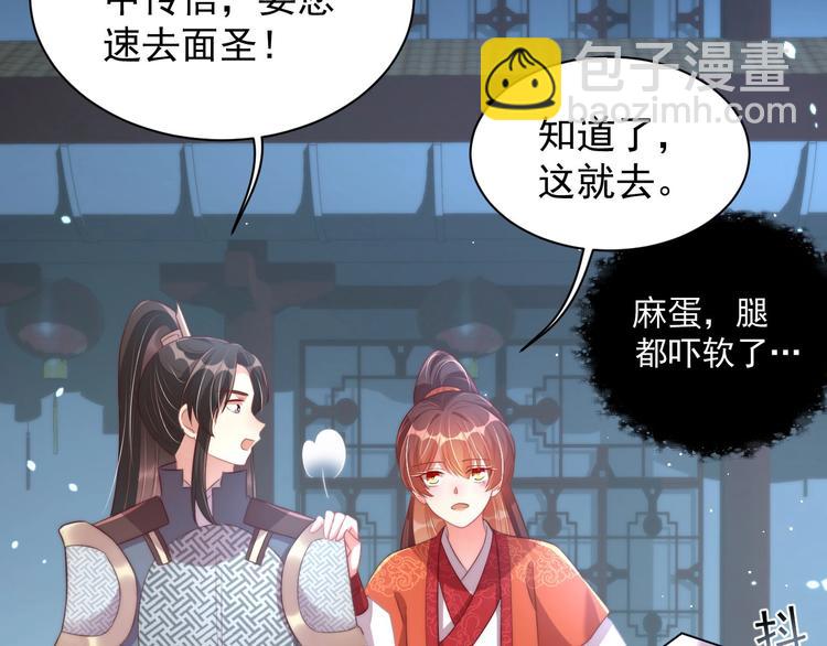 第28话 浴池里的不速之客(1/3)-第30话