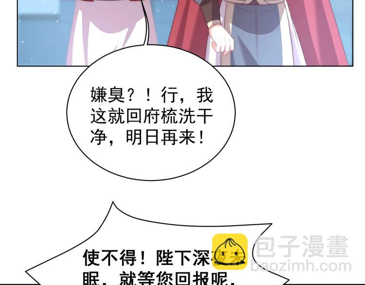 第28话 浴池里的不速之客(1/3)-第30话