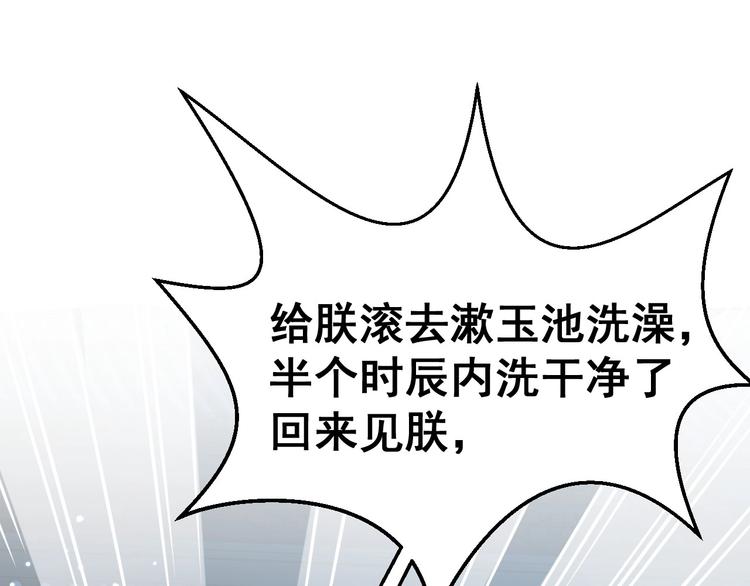 第28话 浴池里的不速之客(1/3)-第30话