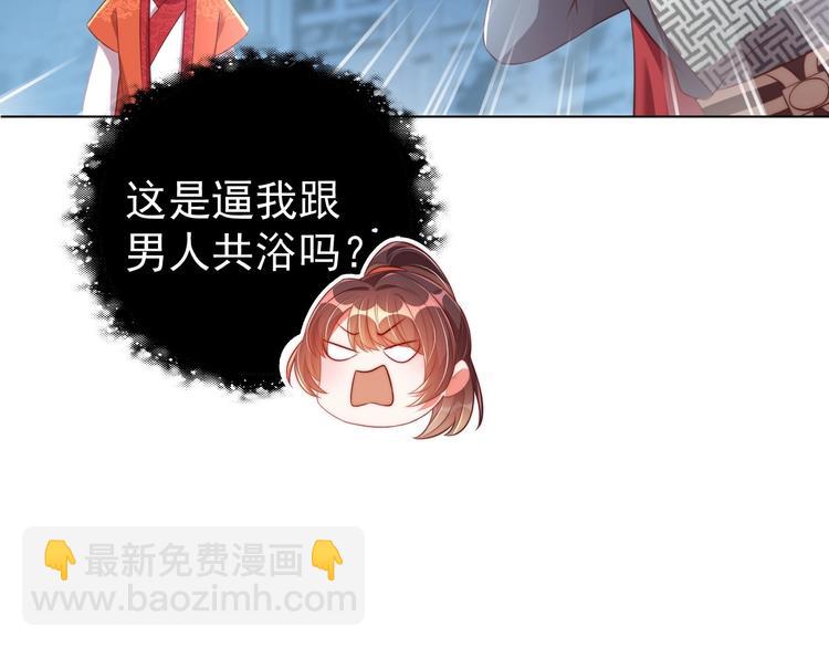 第28话 浴池里的不速之客(1/3)-第30话