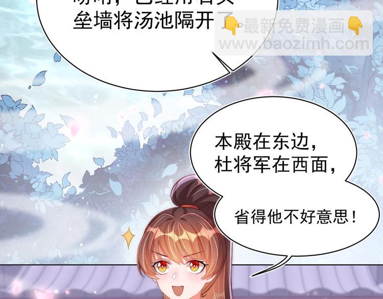 第28话 浴池里的不速之客(1/3)-第30话