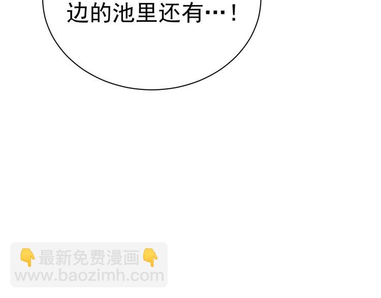 第28话 浴池里的不速之客(1/3)-第30话