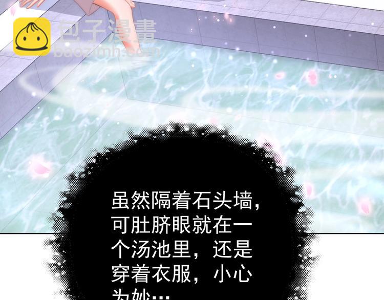 第28话 浴池里的不速之客(1/3)-第30话