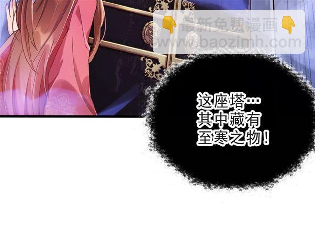 第2话 塔中一夜????(1/3)-第4话