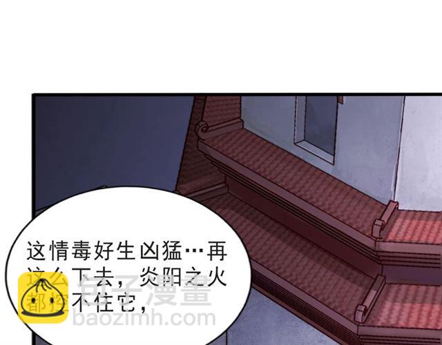 第2话 塔中一夜????(1/3)-第4话