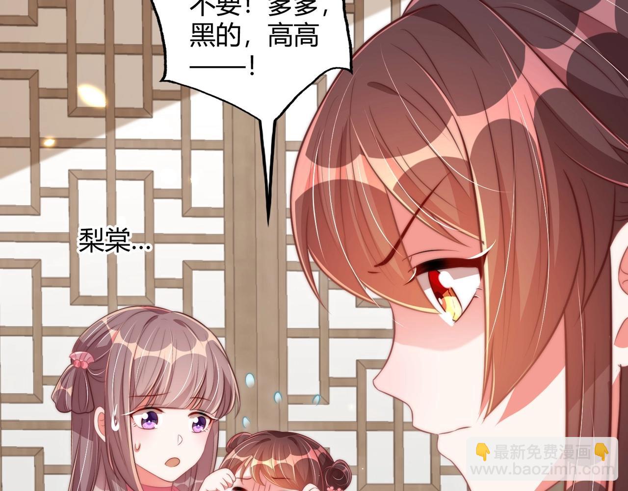 第30话 九殿下女装了！(1/3)-第32话