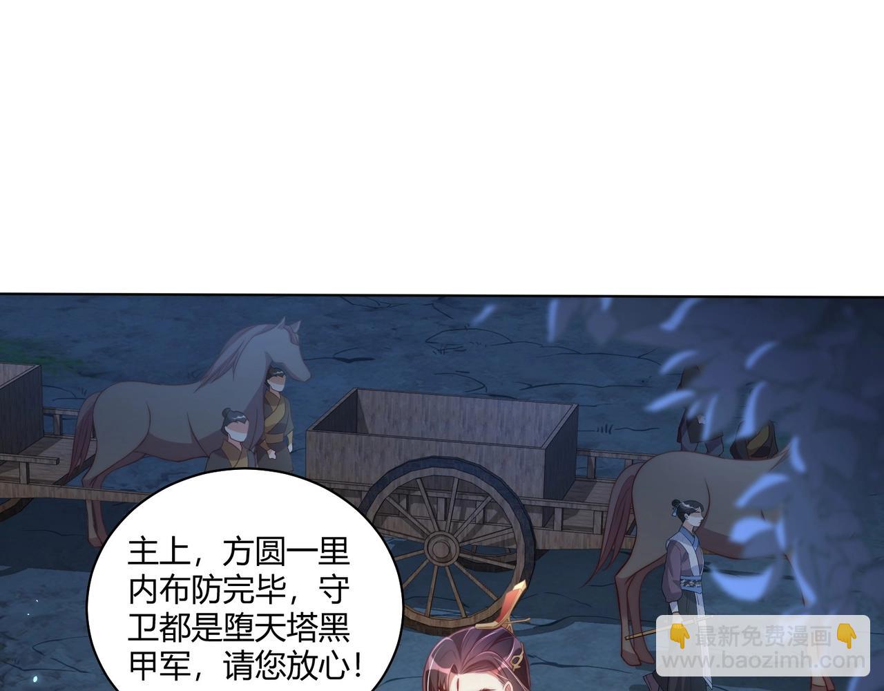 第30话 九殿下女装了！(1/3)-第32话