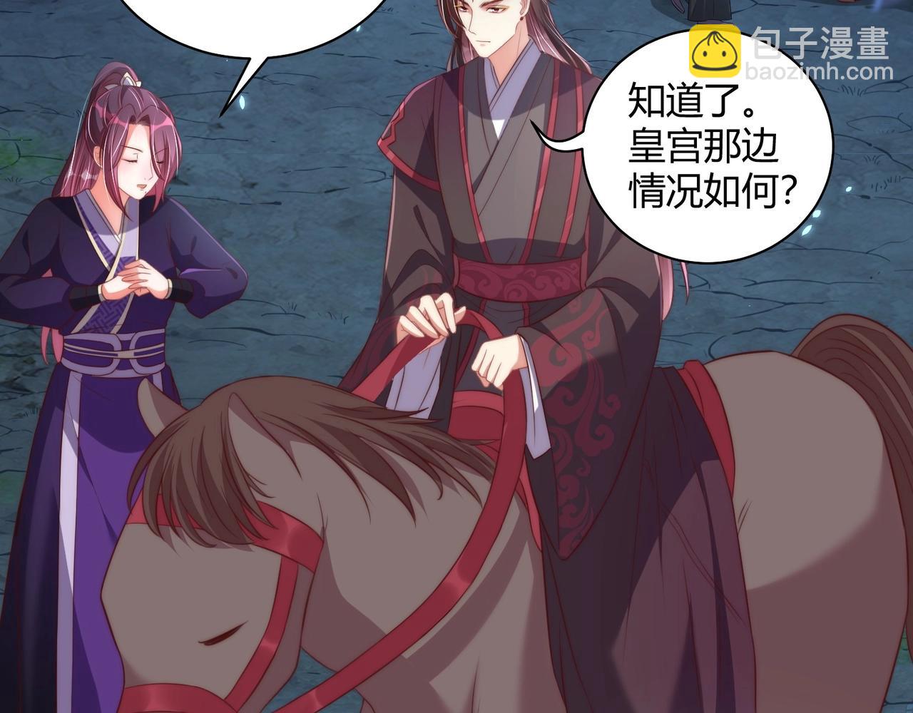 第30话 九殿下女装了！(1/3)-第32话