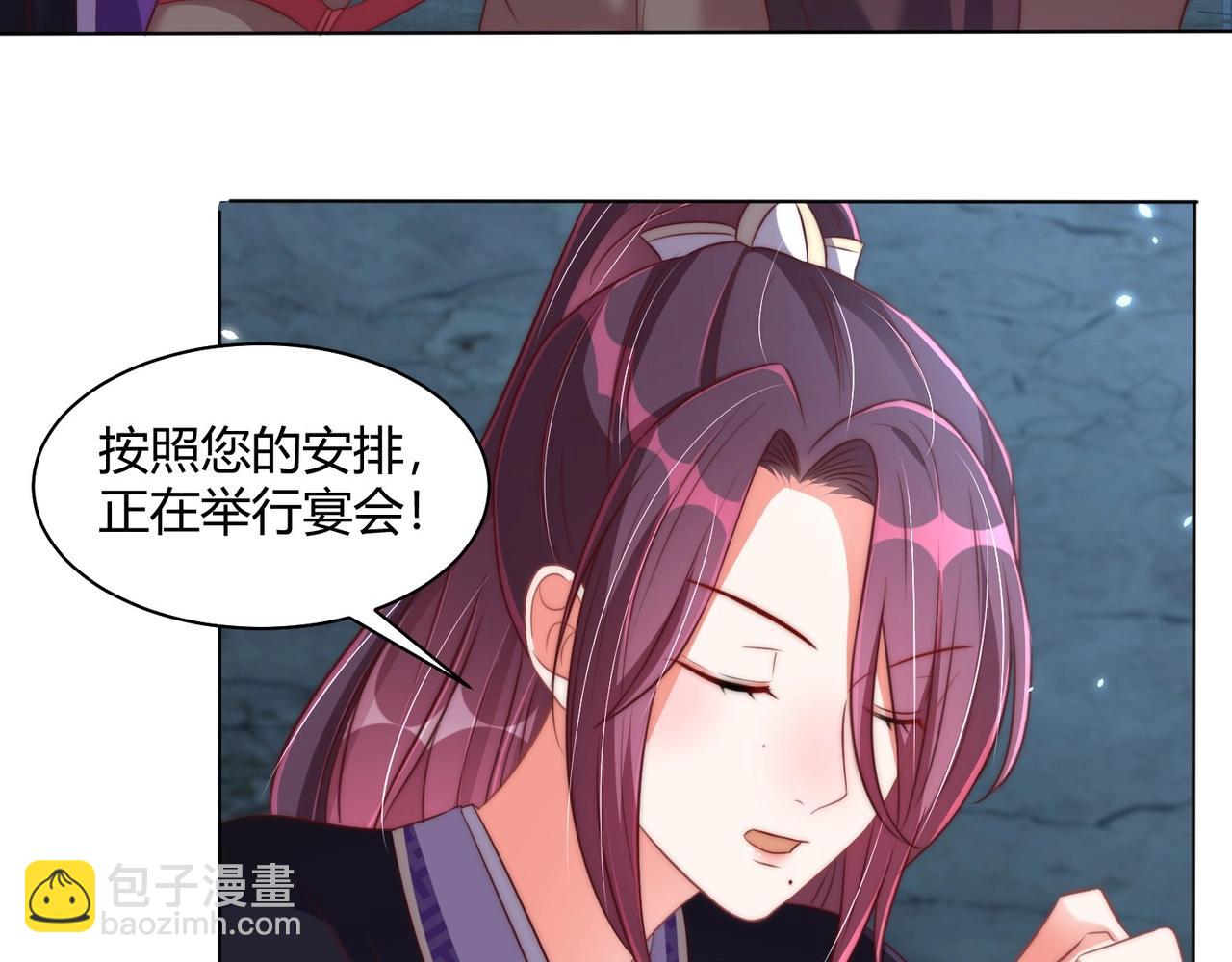 第30话 九殿下女装了！(1/3)-第32话