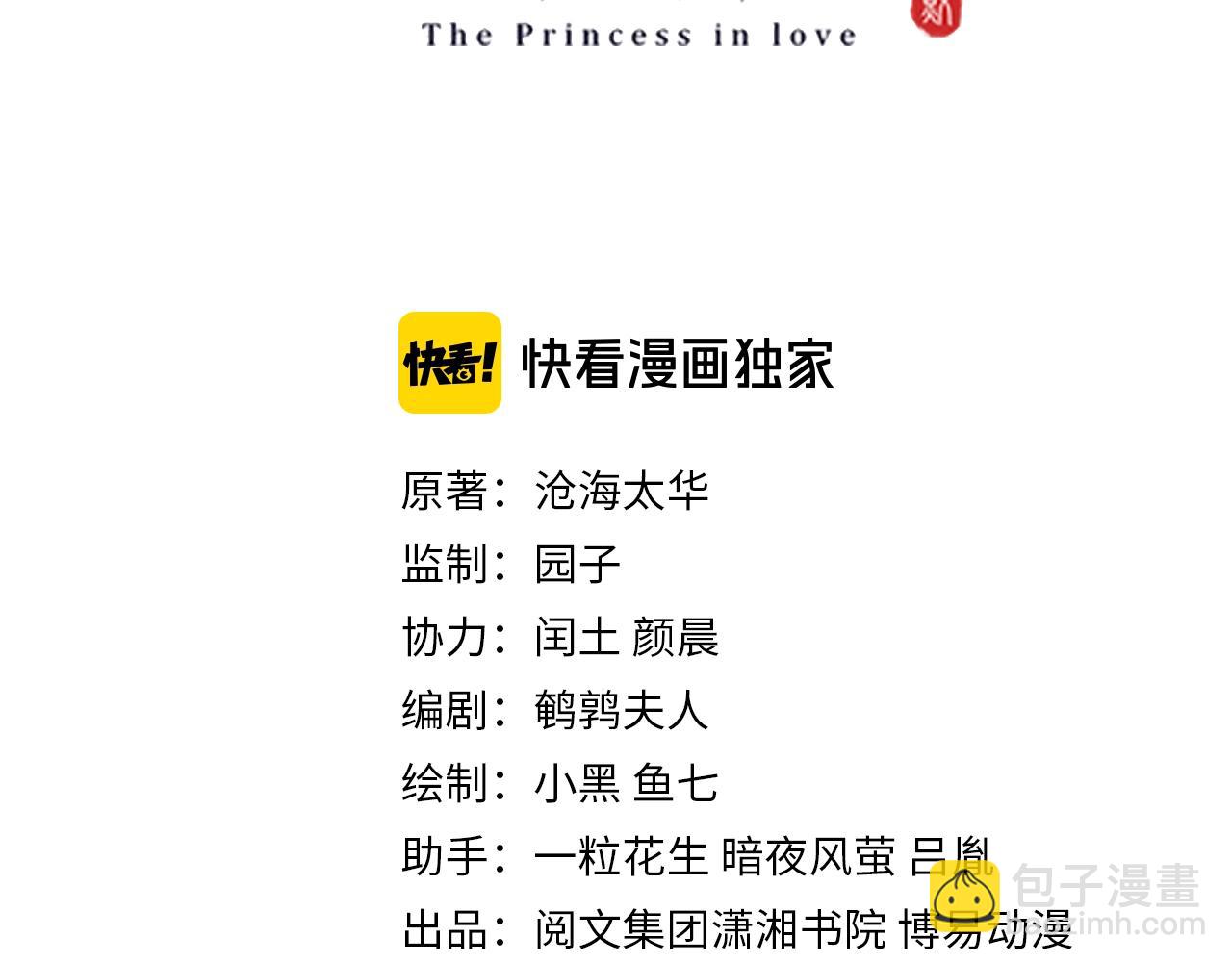 第30话 九殿下女装了！(1/3)-第32话