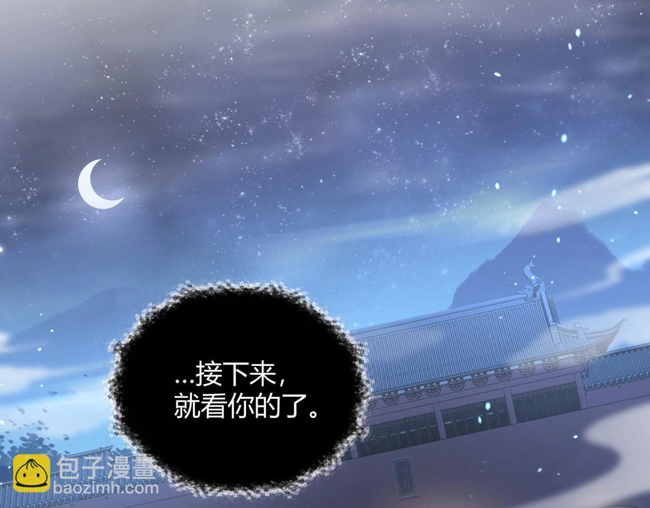 第30话 九殿下女装了！(1/3)-第32话