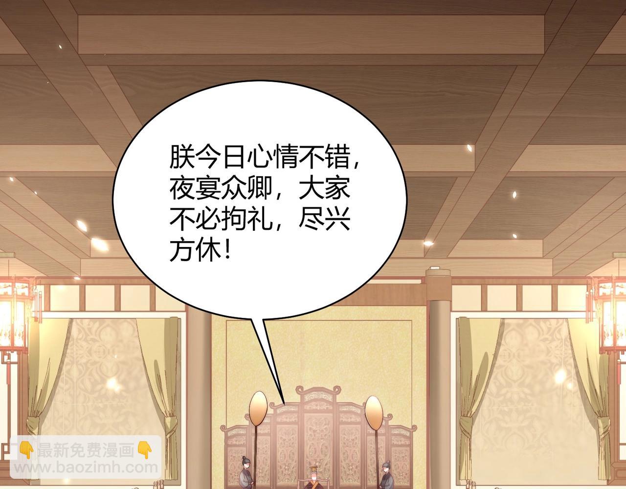 第30话 九殿下女装了！(1/3)-第32话