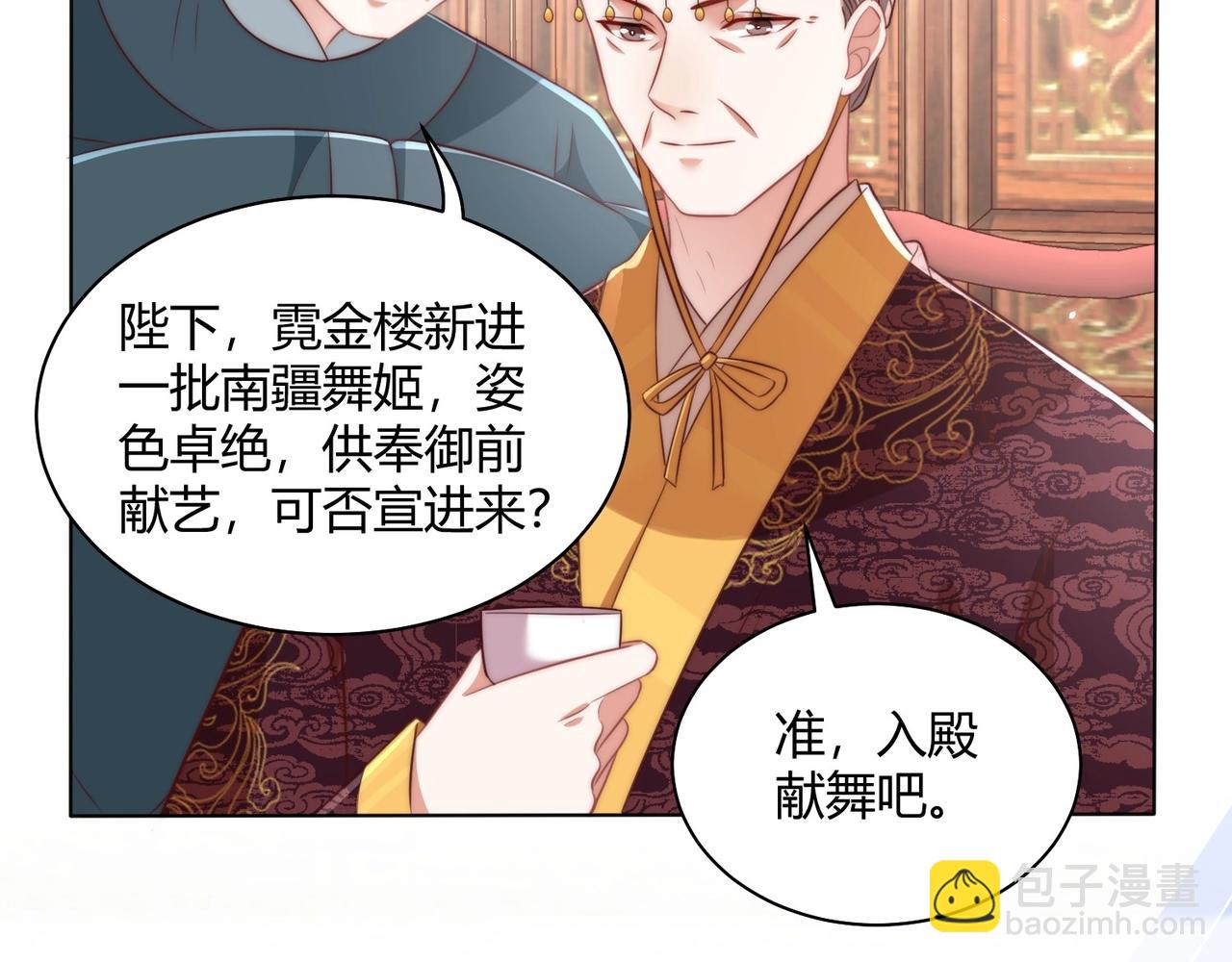 第30话 九殿下女装了！(1/3)-第32话