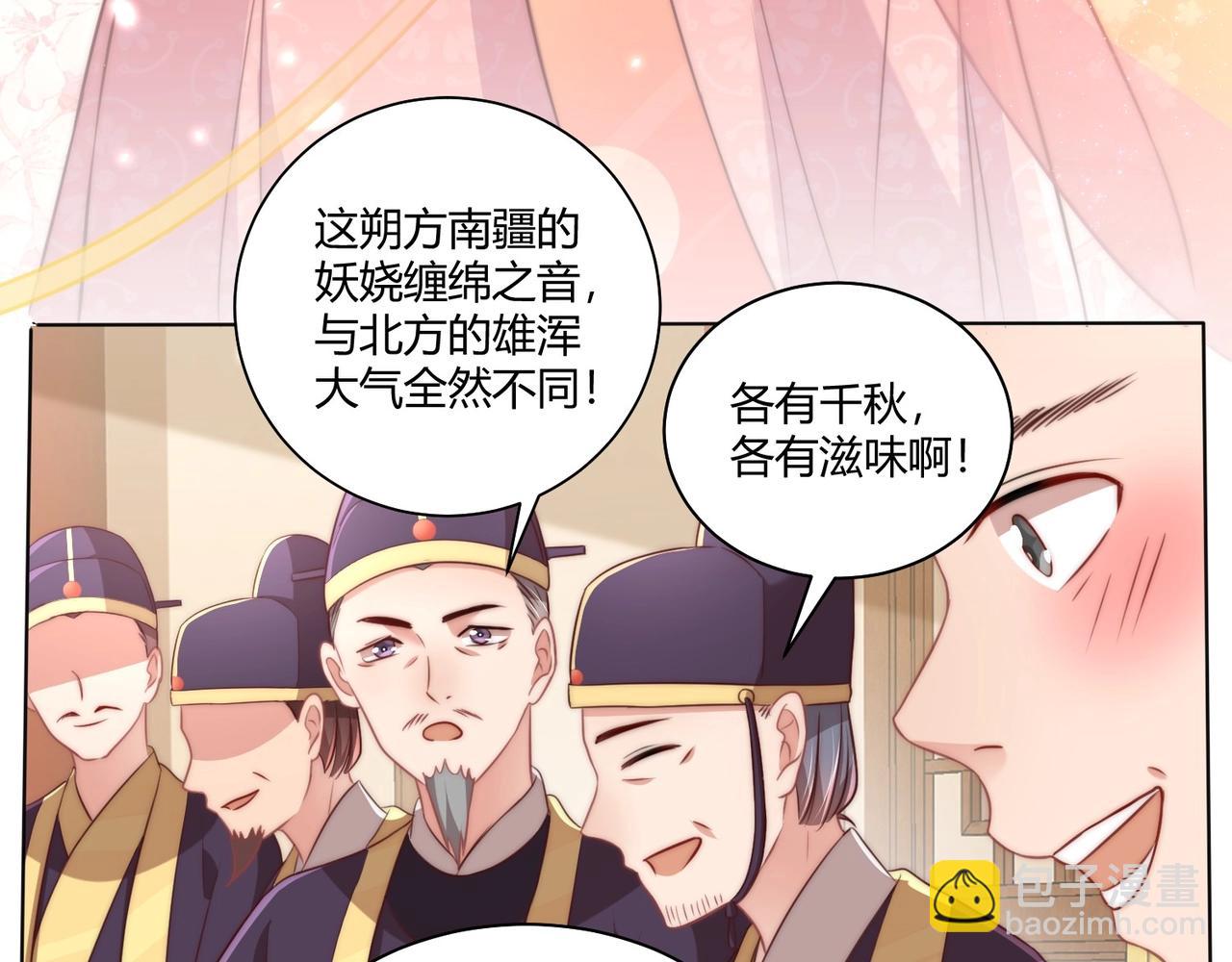 第30话 九殿下女装了！(1/3)-第32话