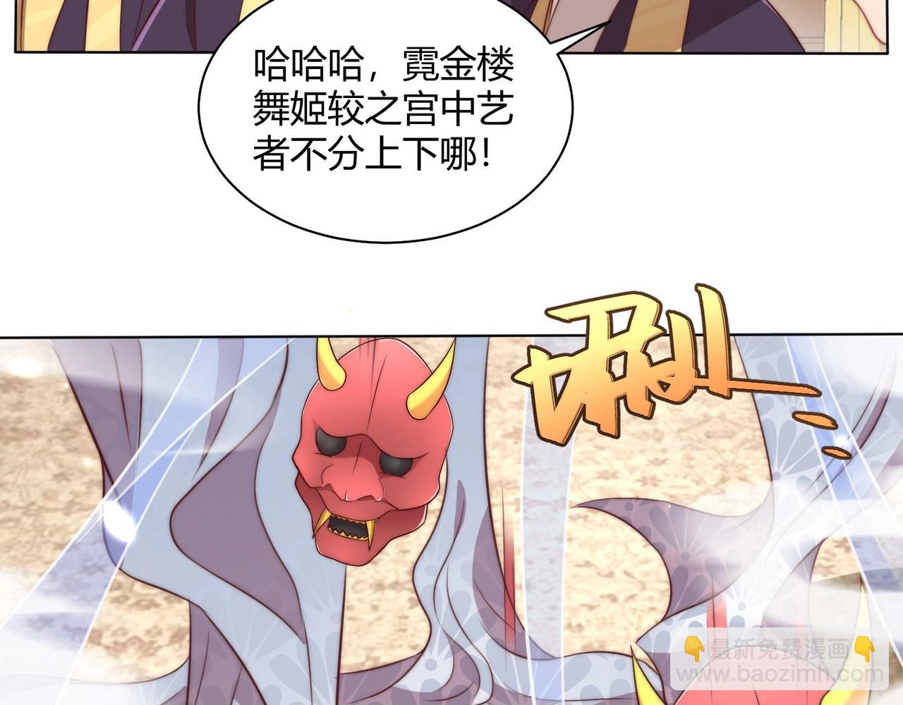 第30话 九殿下女装了！(1/3)-第32话