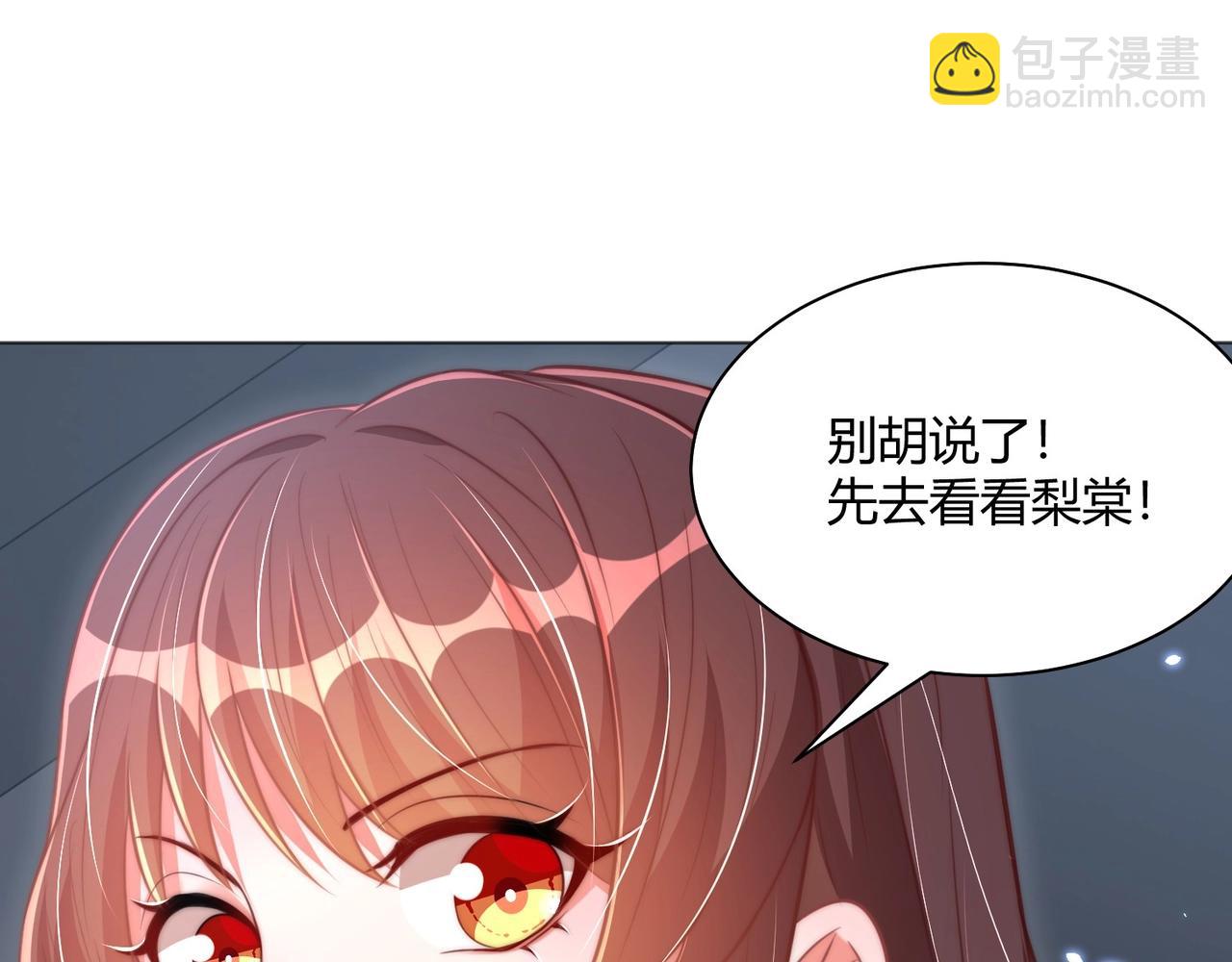 第30话 九殿下女装了！(1/3)-第32话