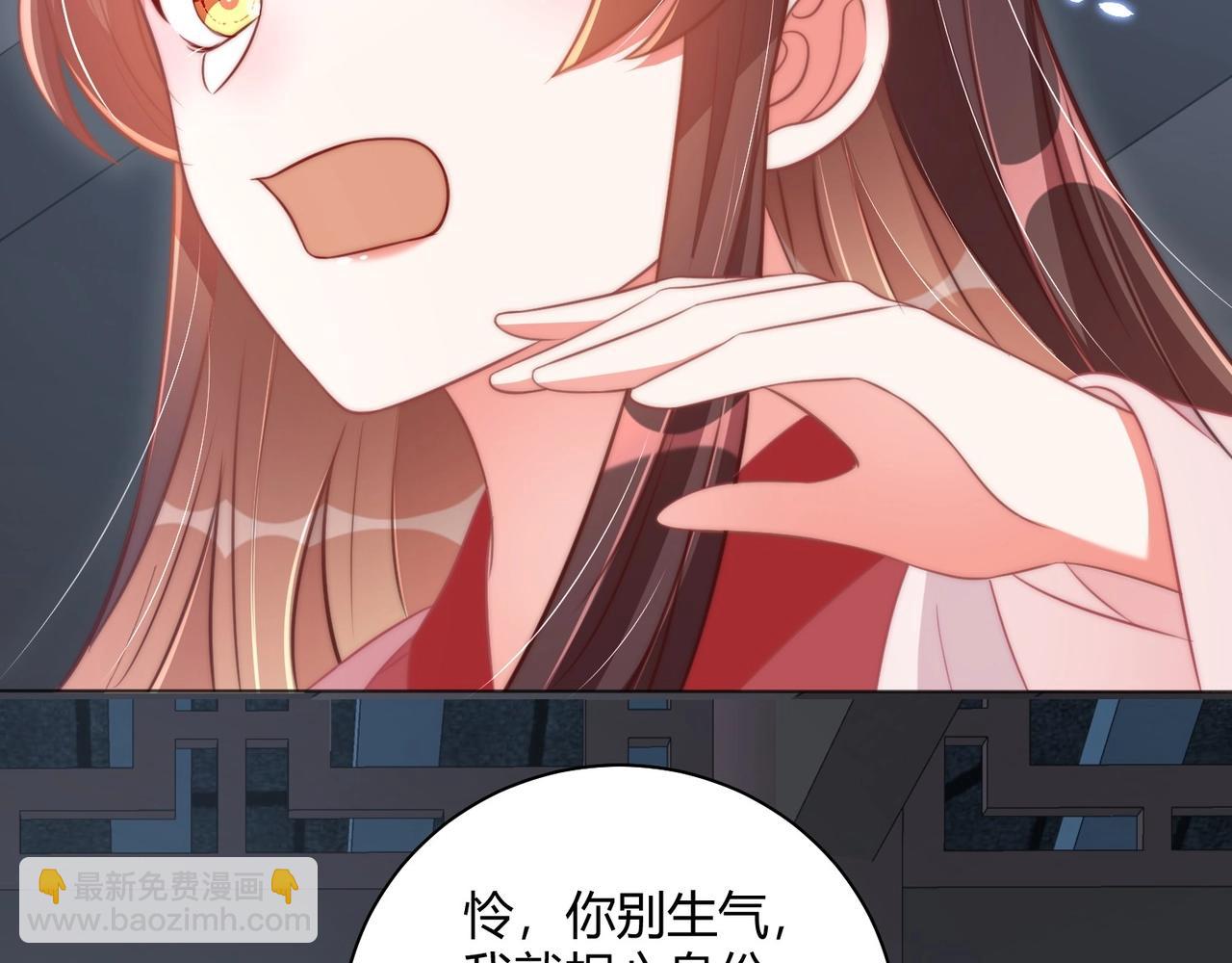 第30话 九殿下女装了！(1/3)-第32话