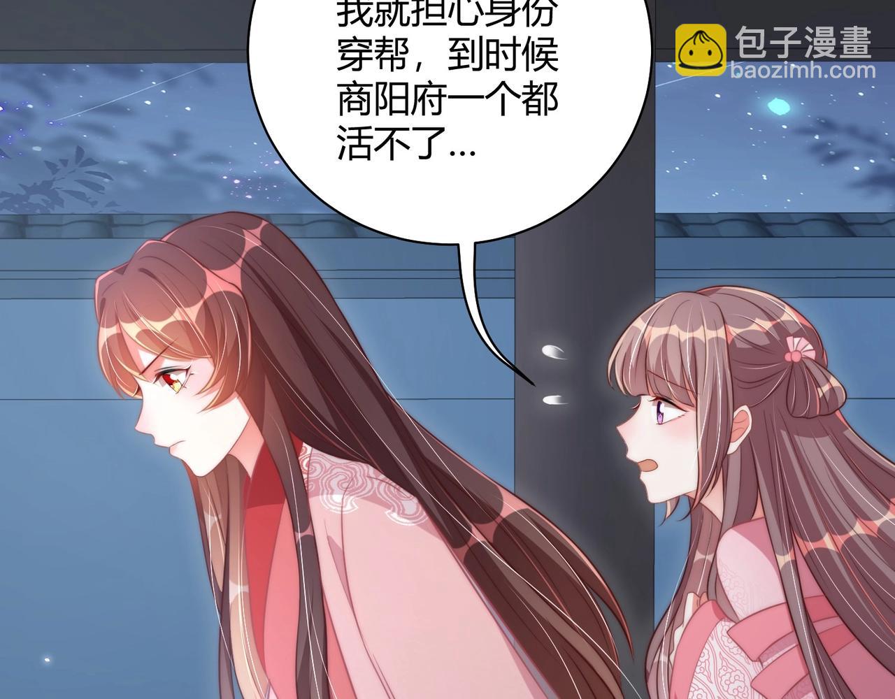 第30话 九殿下女装了！(1/3)-第32话