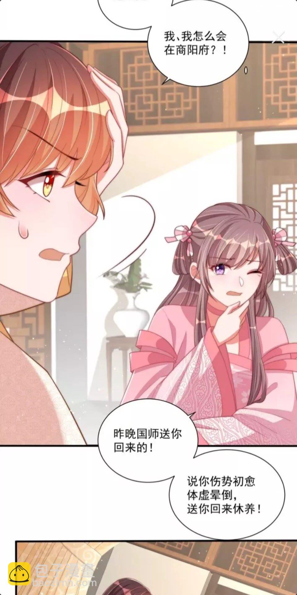 第48话 我带你回家-第50话