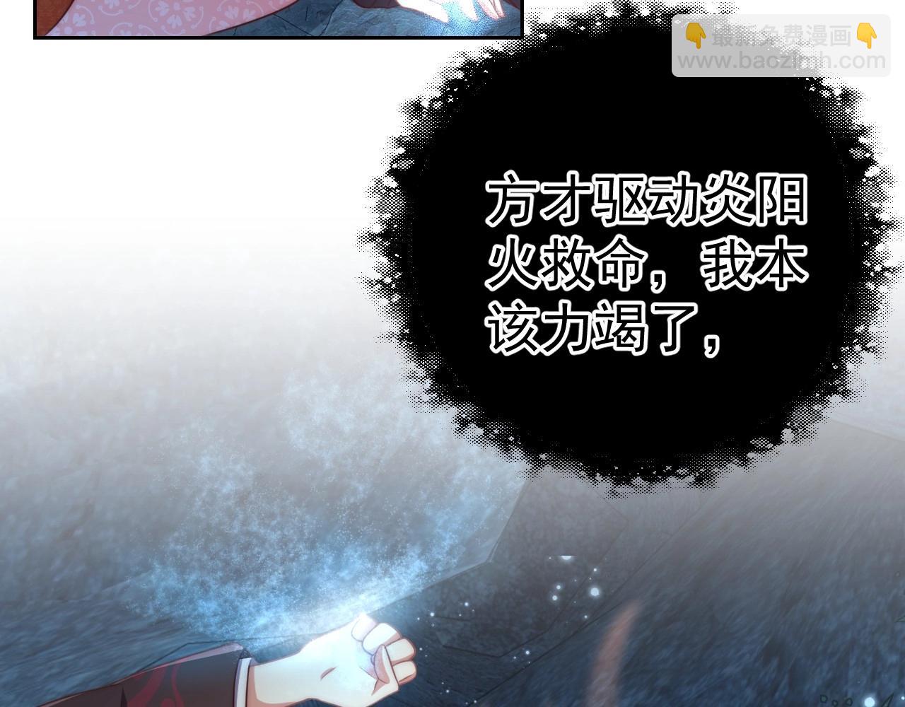 第32话 永远在我身边吧(1/3)-第34话