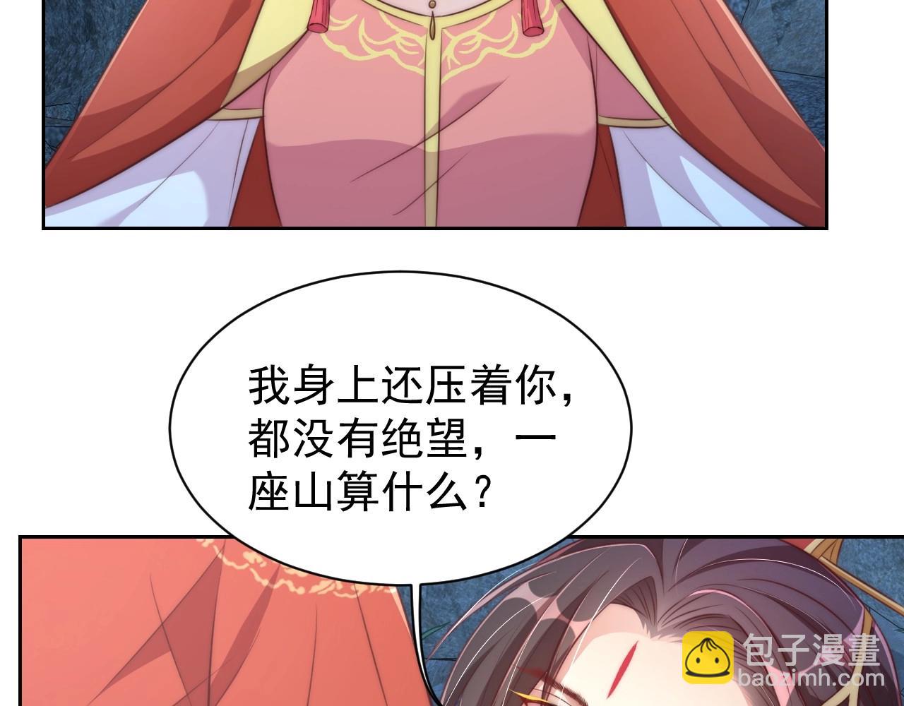 第32话 永远在我身边吧(1/3)-第34话