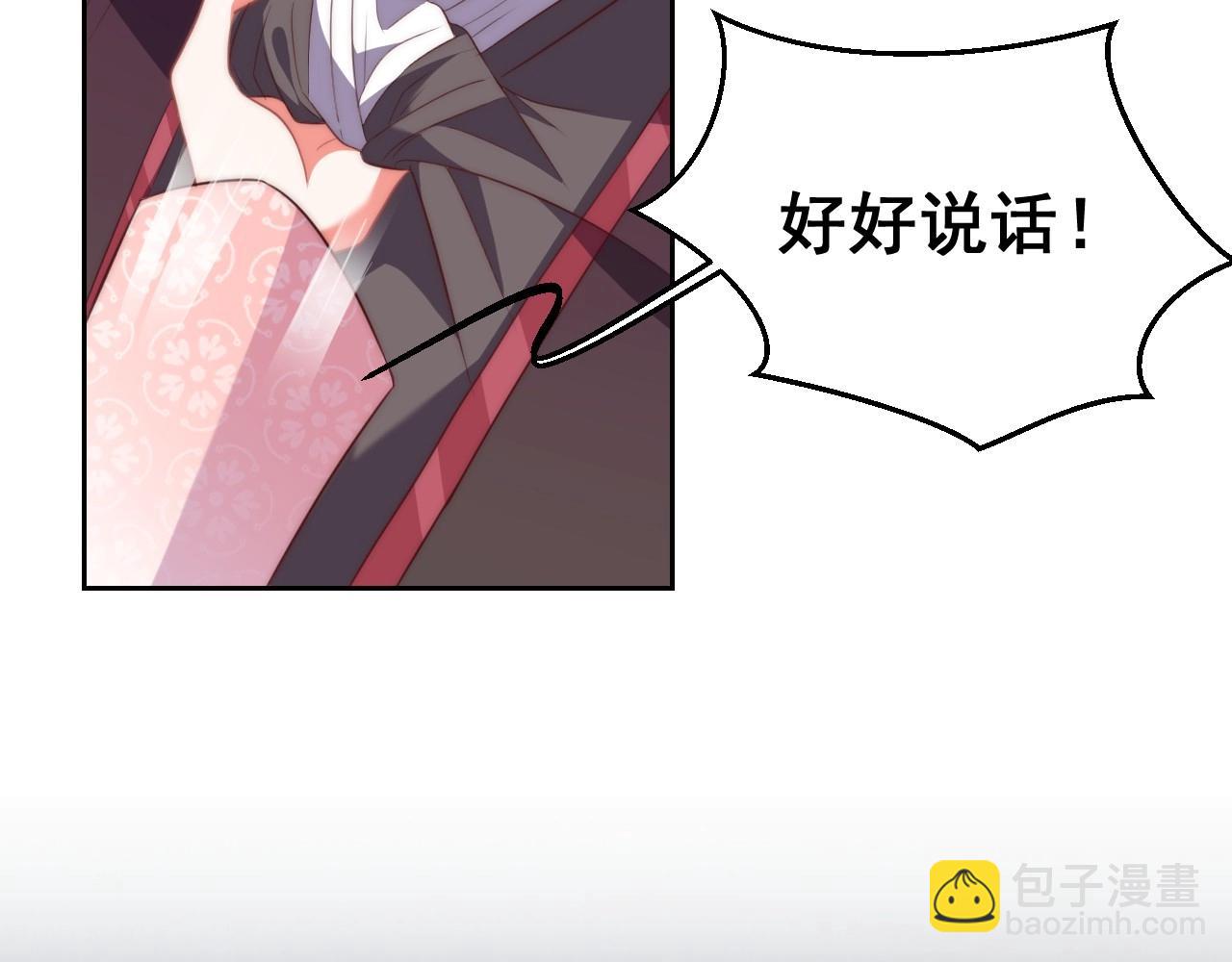 第32话 永远在我身边吧(1/3)-第34话