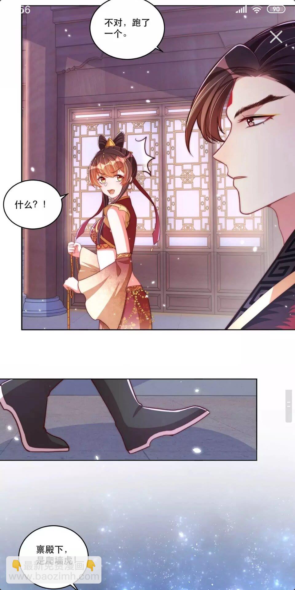 第52话 我可不是金丝雀-第54话