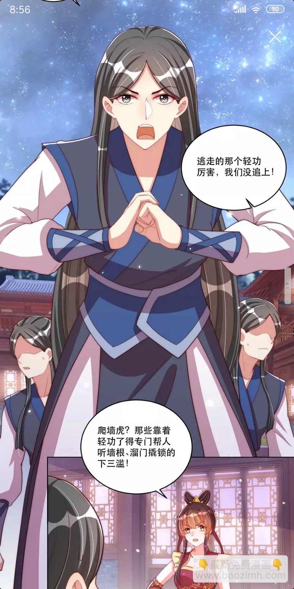 第52话 我可不是金丝雀-第54话