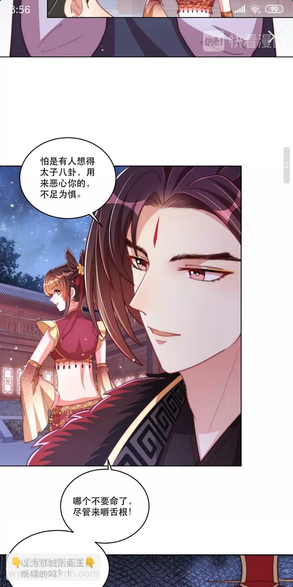 第52话 我可不是金丝雀-第54话