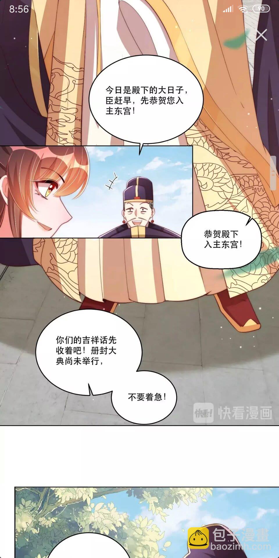 第52话 我可不是金丝雀-第54话