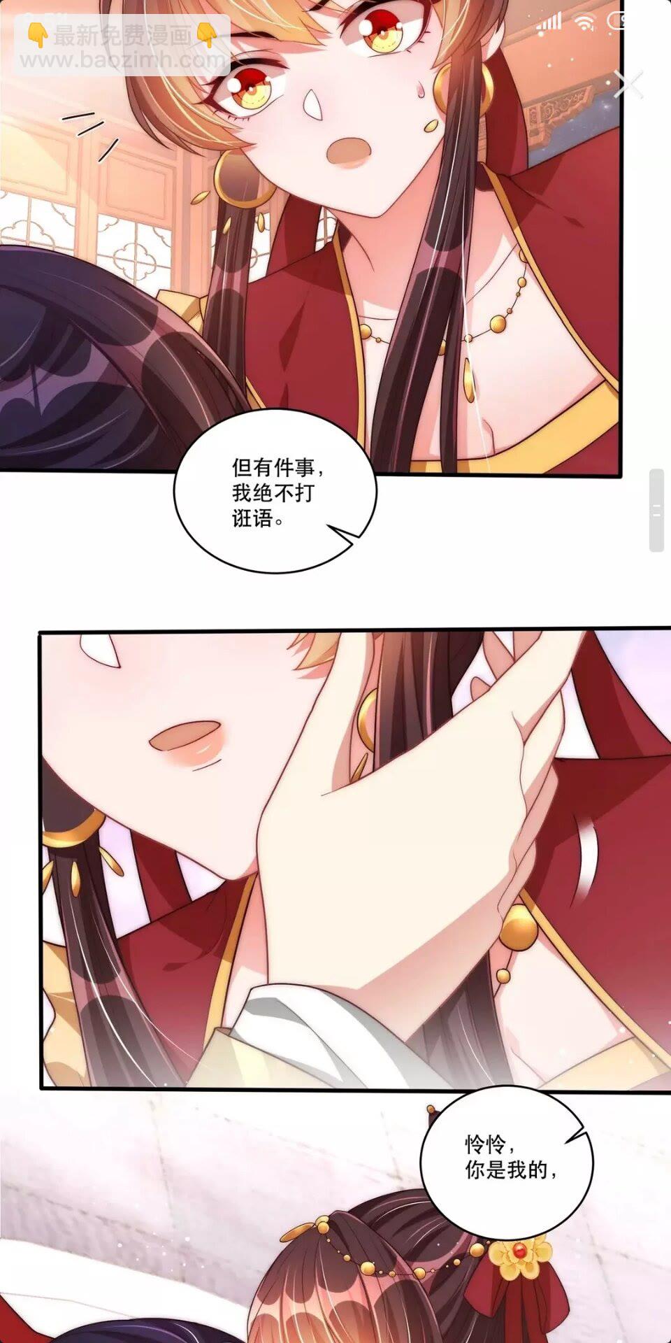 第52话 我可不是金丝雀-第54话