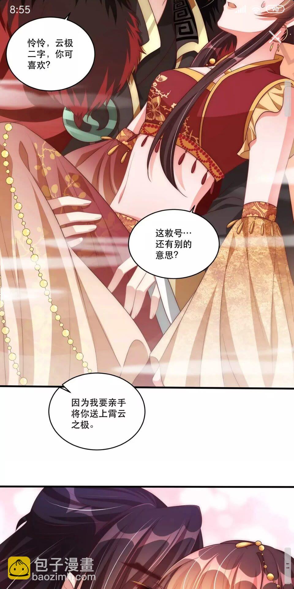 第52话 我可不是金丝雀-第54话