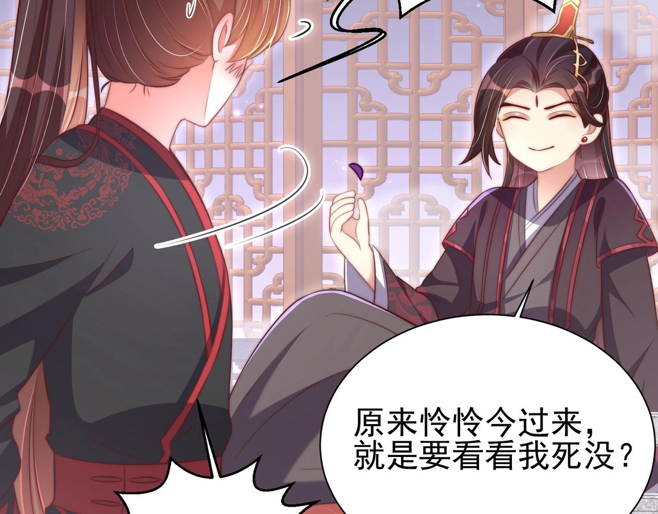 第34话 我们什么关系(1/3)-第36话