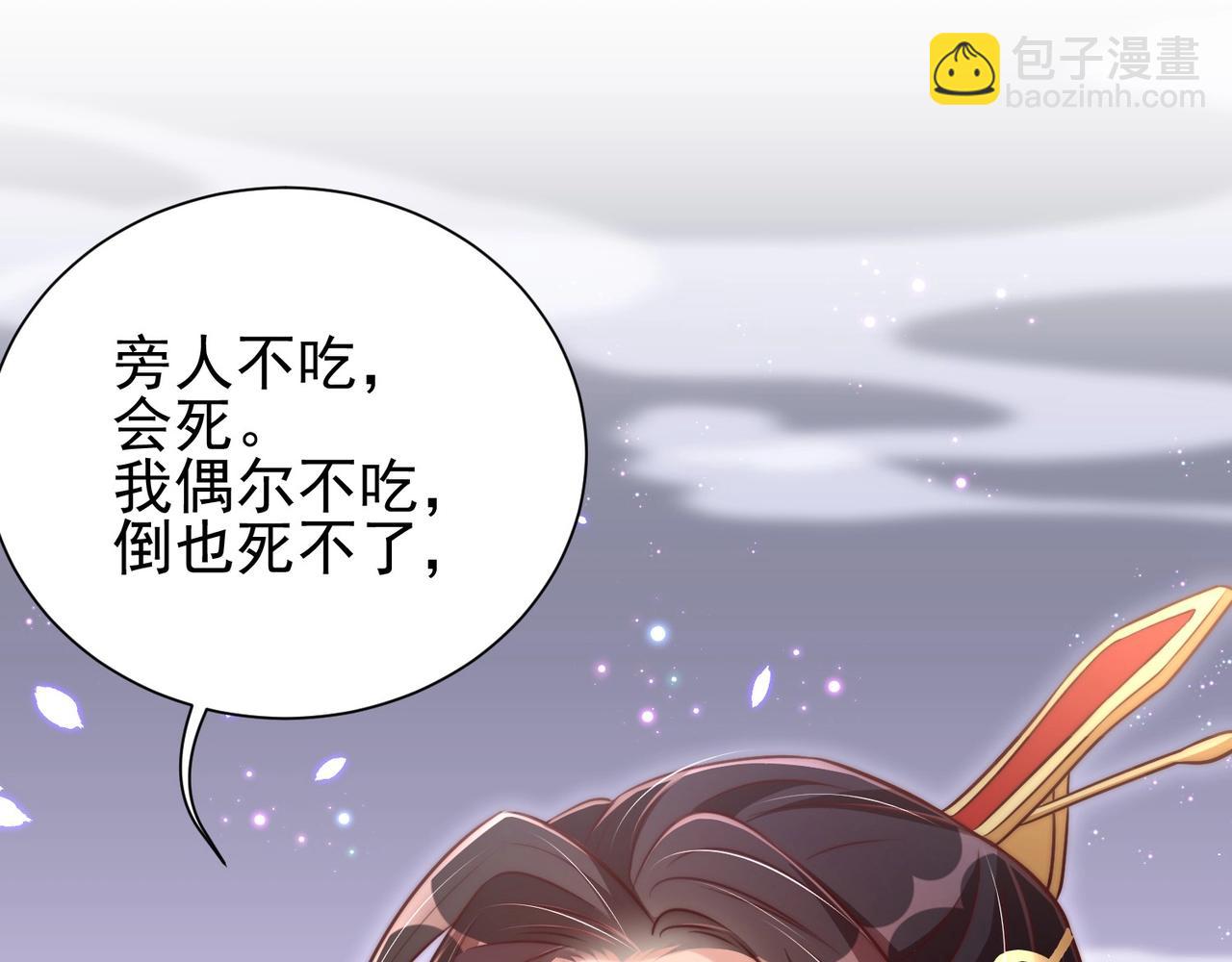 第34话 我们什么关系(1/3)-第36话