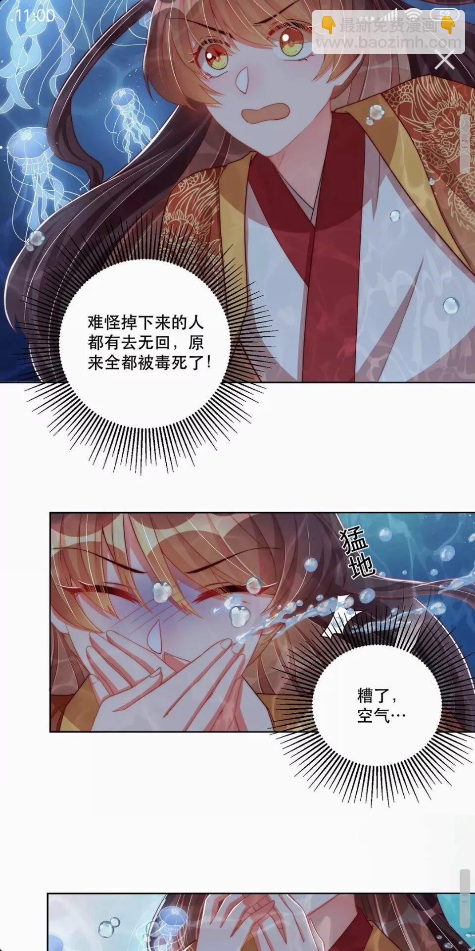 第54话 又中情毒-第56话