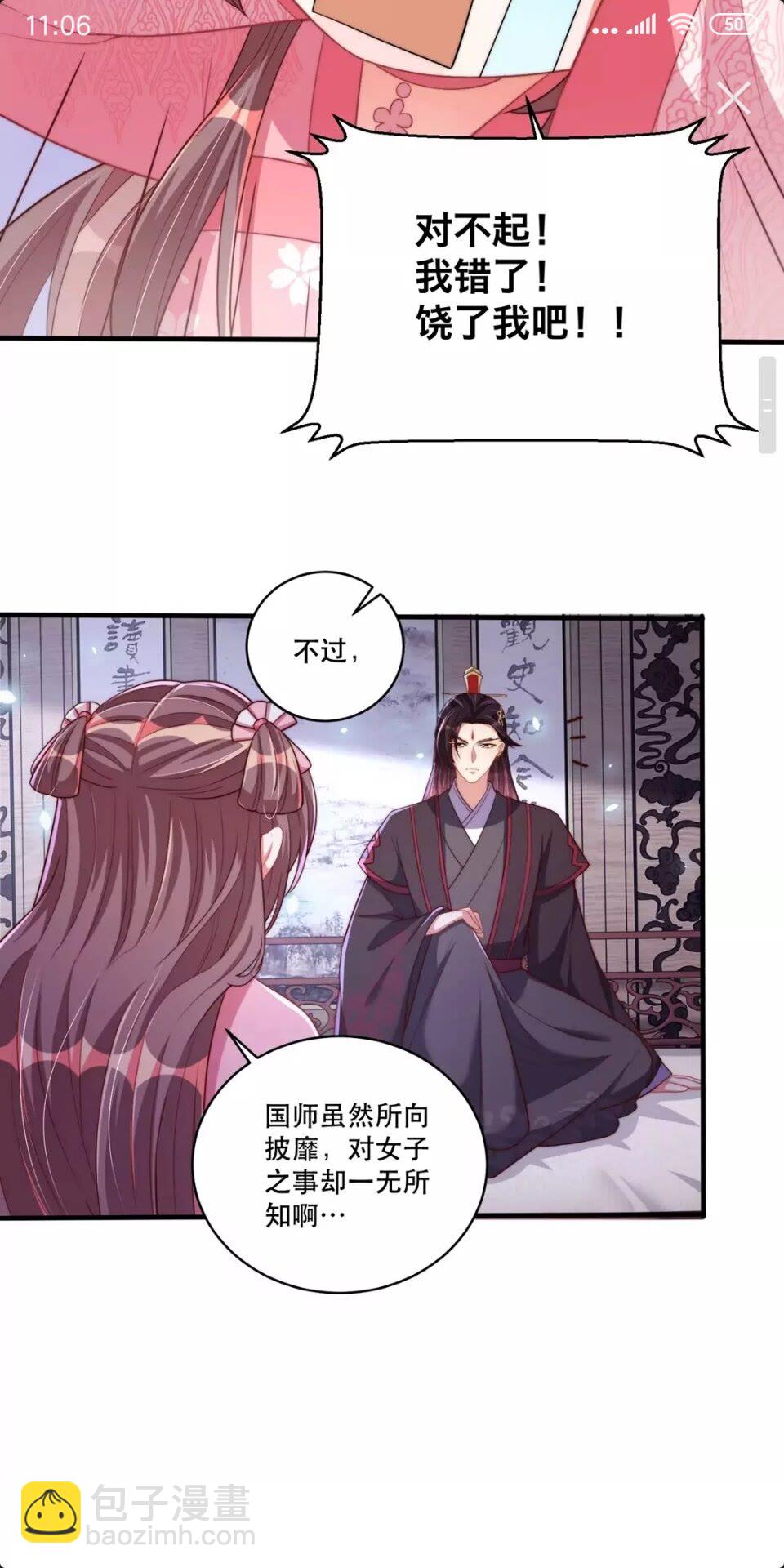 第56话 不学了！-第58话