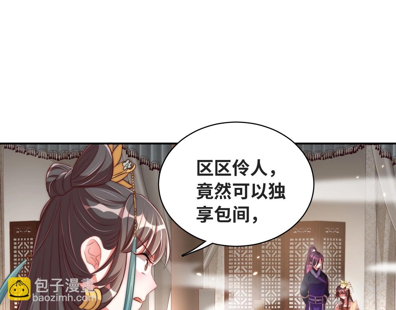 第38话 薅国师羊毛(1/3)-第40话