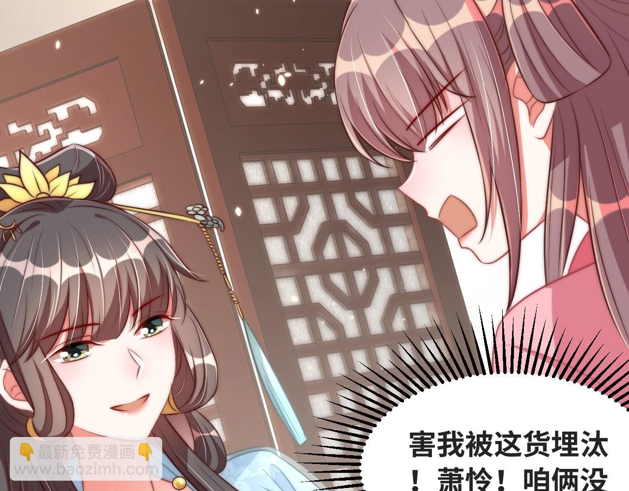 第38话 薅国师羊毛(1/3)-第40话