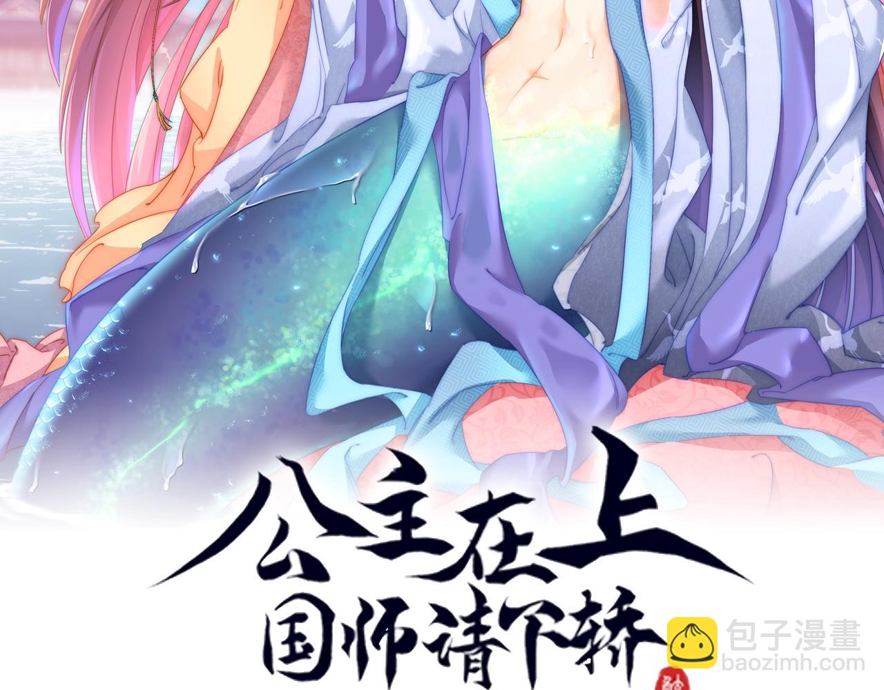 第38话 薅国师羊毛(1/3)-第40话