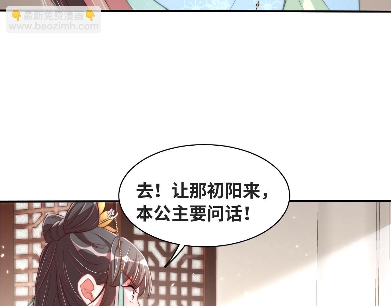 第38话 薅国师羊毛(1/3)-第40话