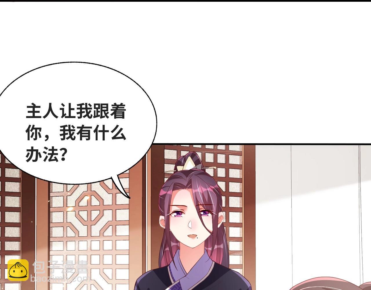 第38话 薅国师羊毛(1/3)-第40话